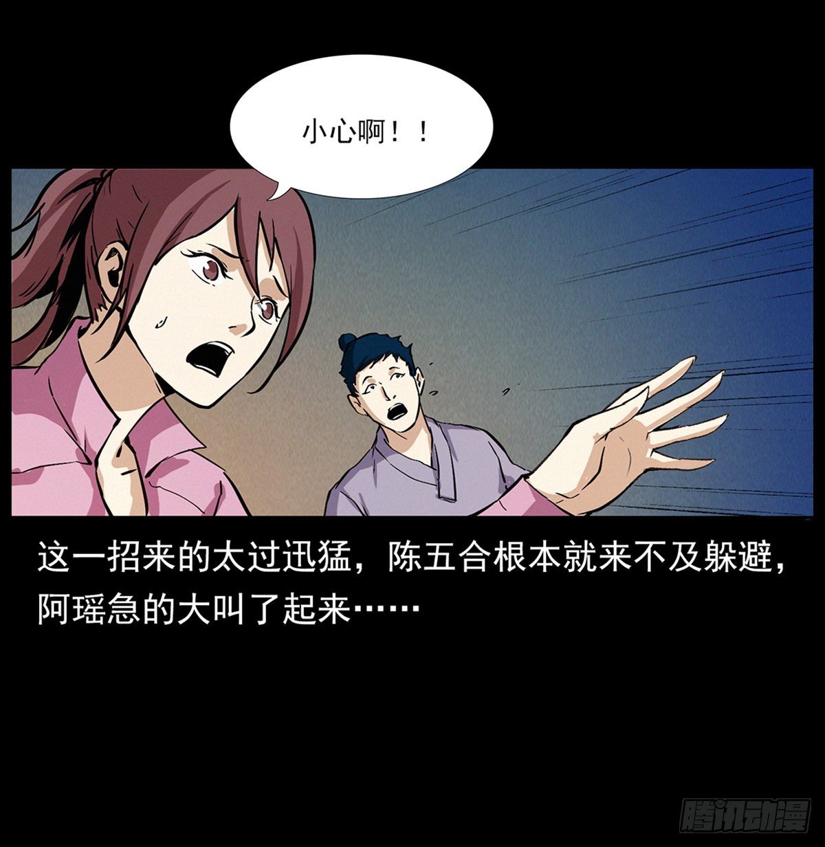 别闹，驱邪呢！