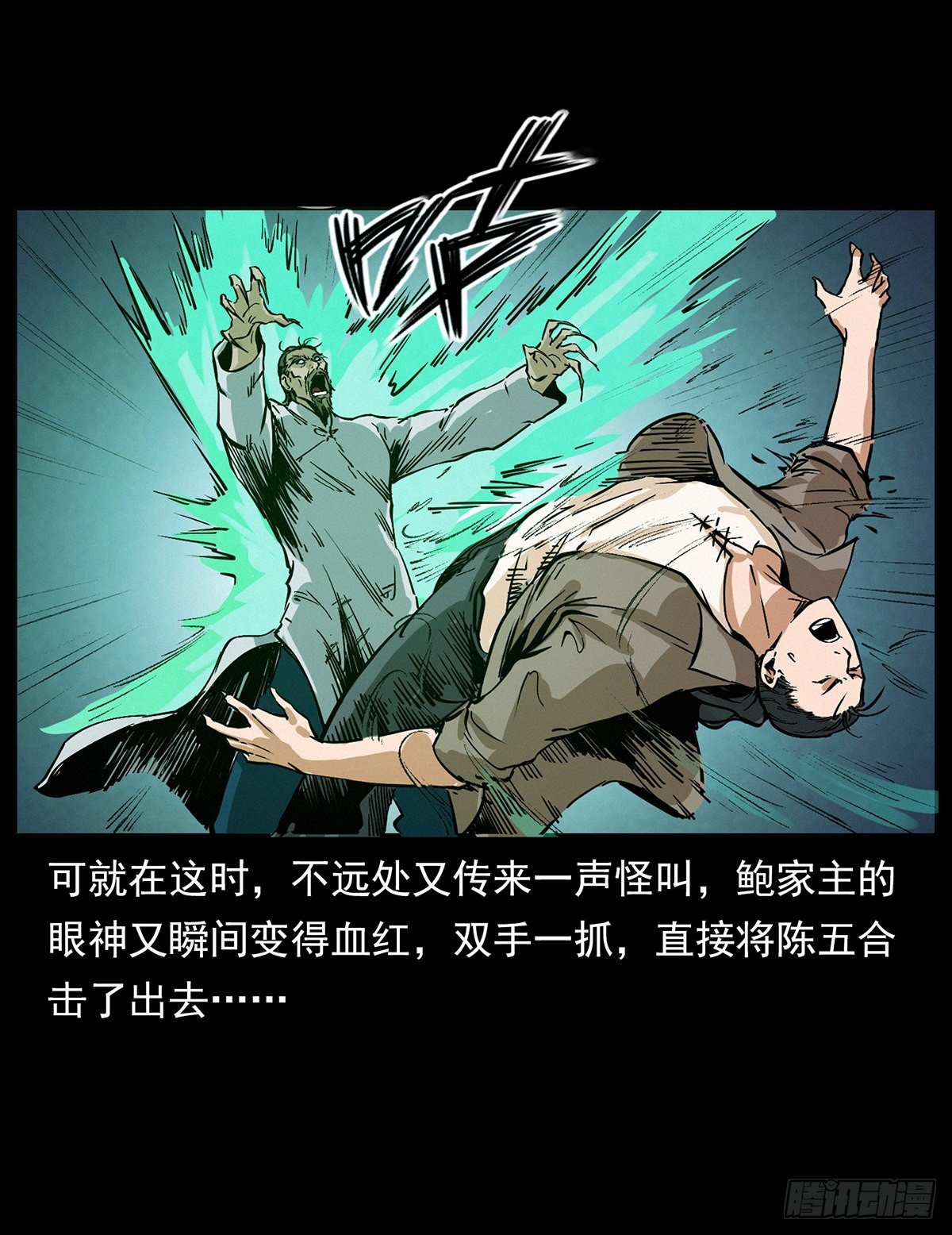 别闹，驱邪呢！