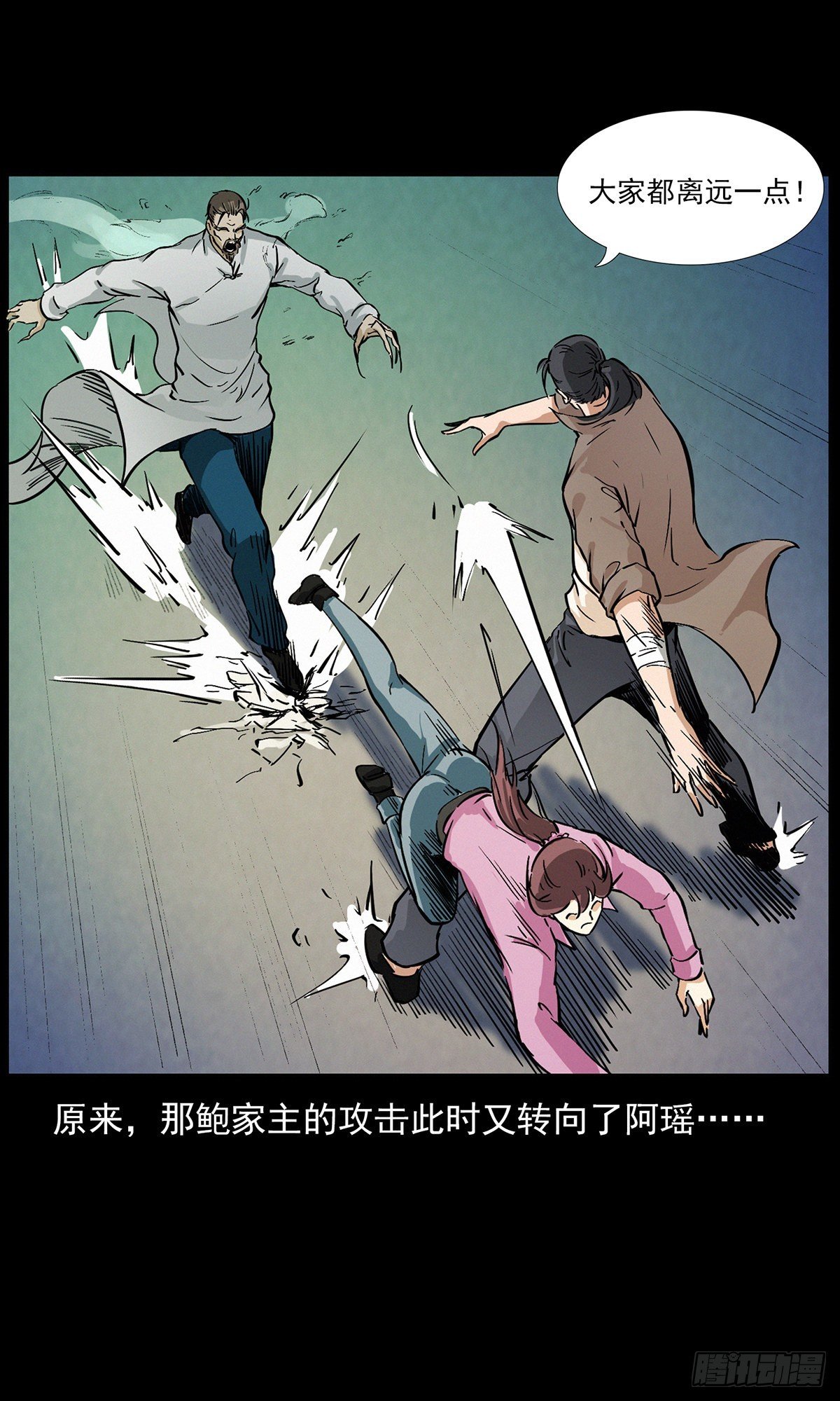 别闹，驱邪呢！