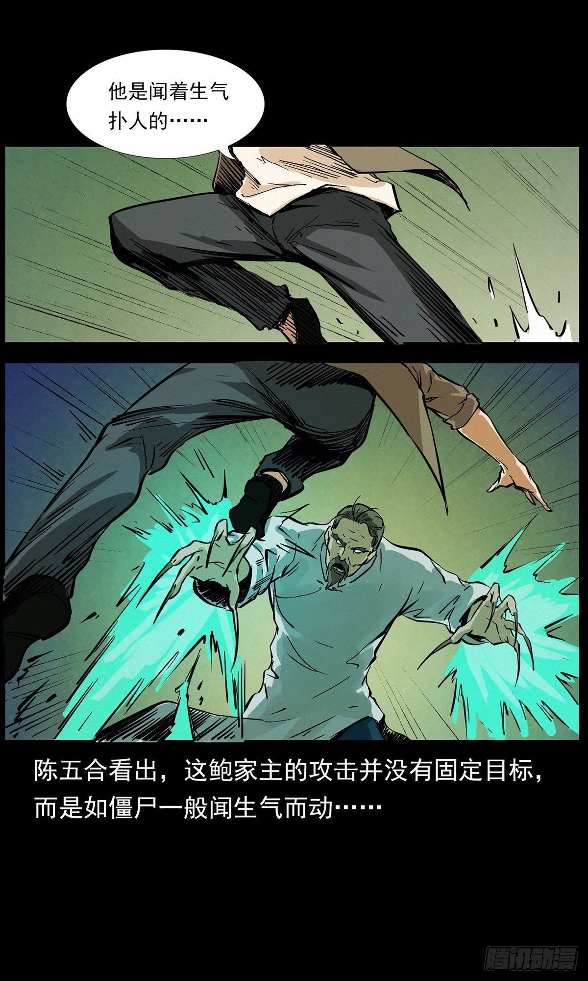 别闹，驱邪呢！