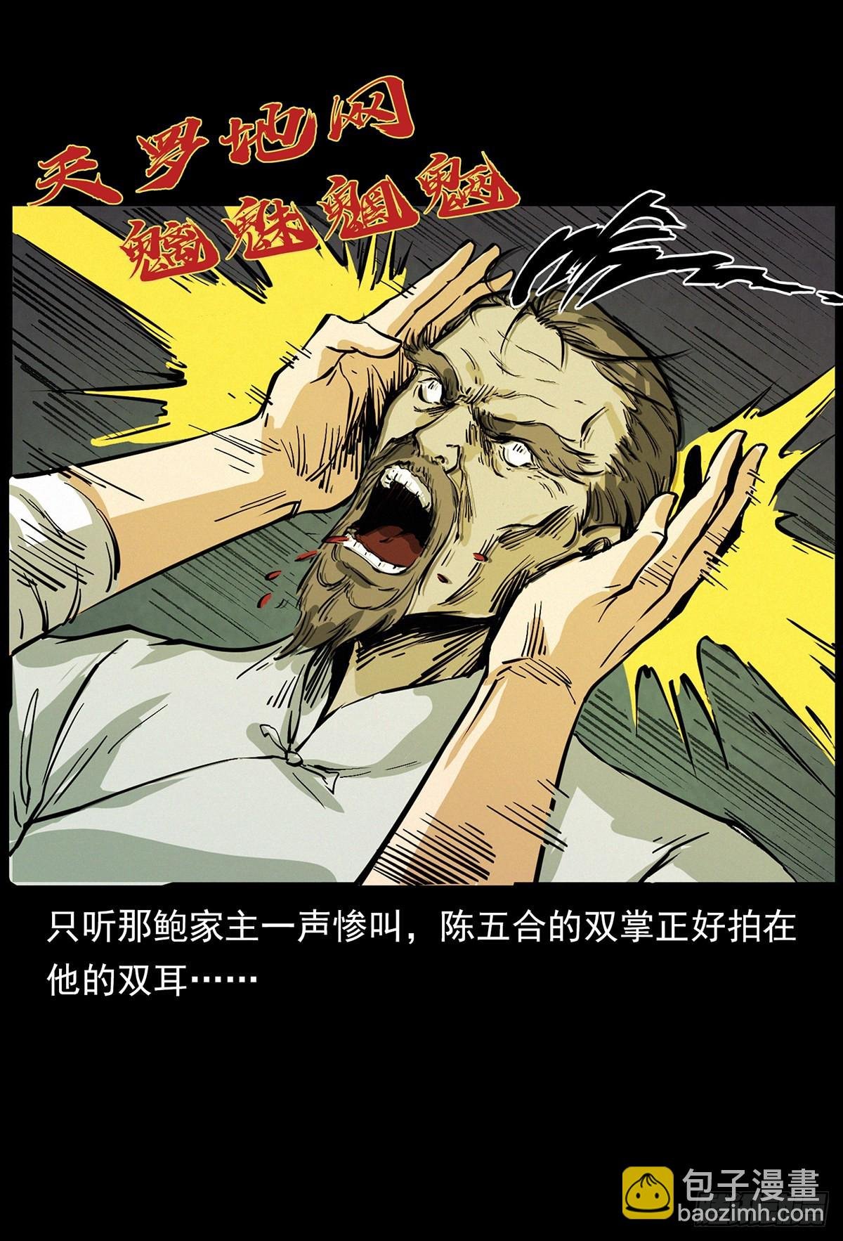 别闹，驱邪呢！