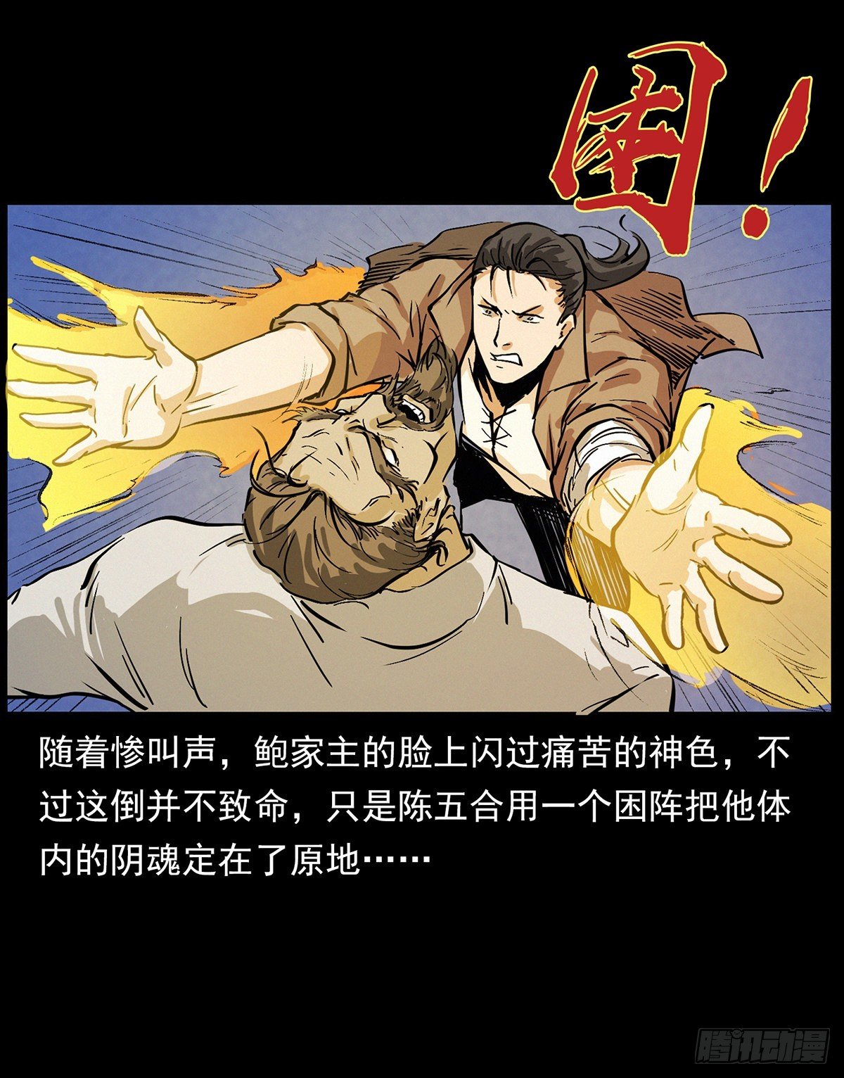 别闹，驱邪呢！