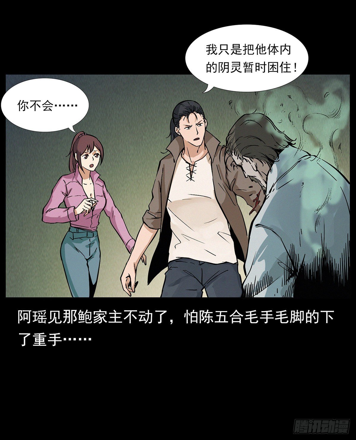 别闹，驱邪呢！