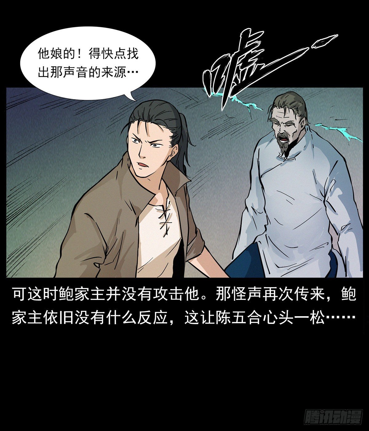 别闹，驱邪呢！