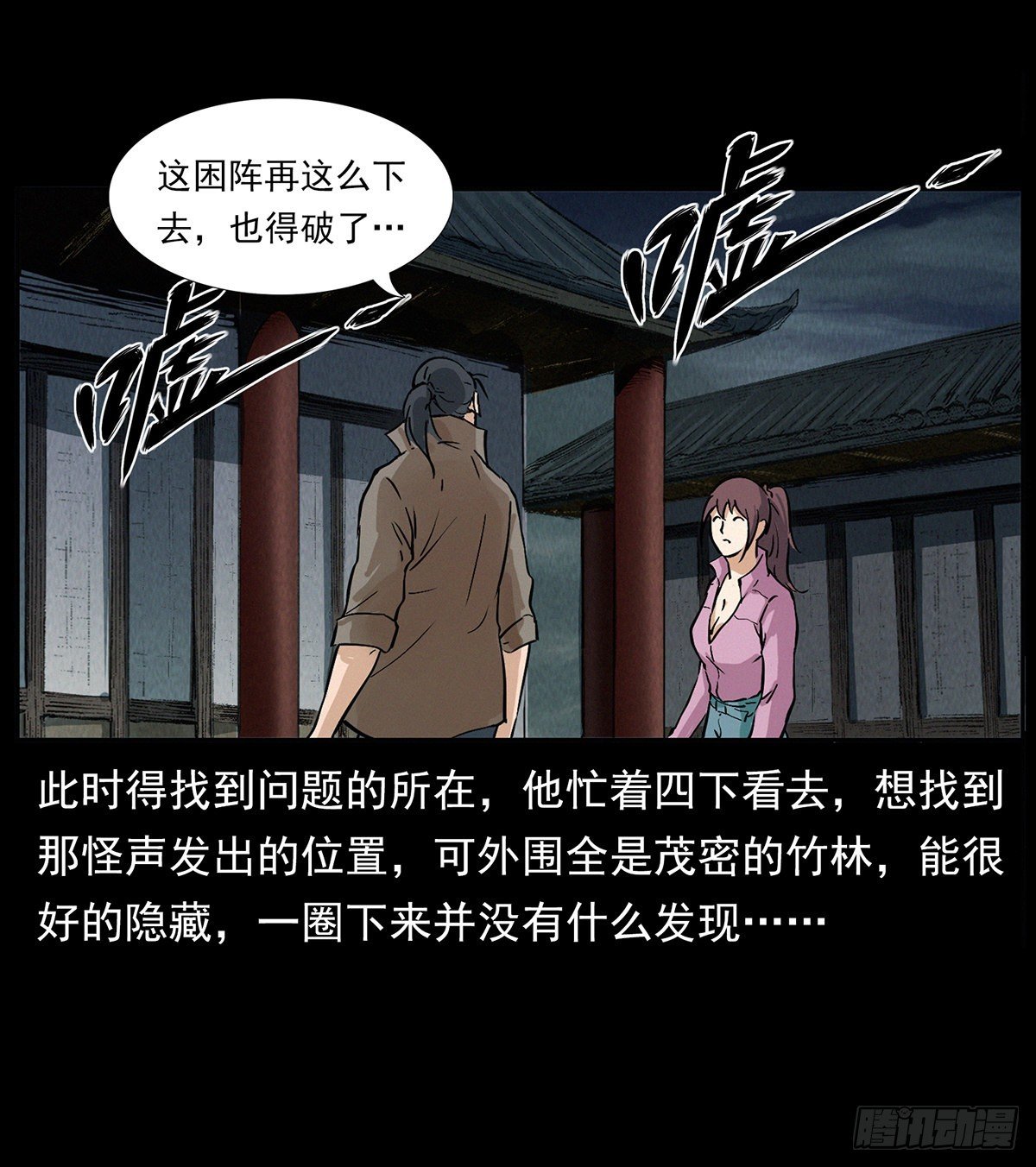 别闹，驱邪呢！