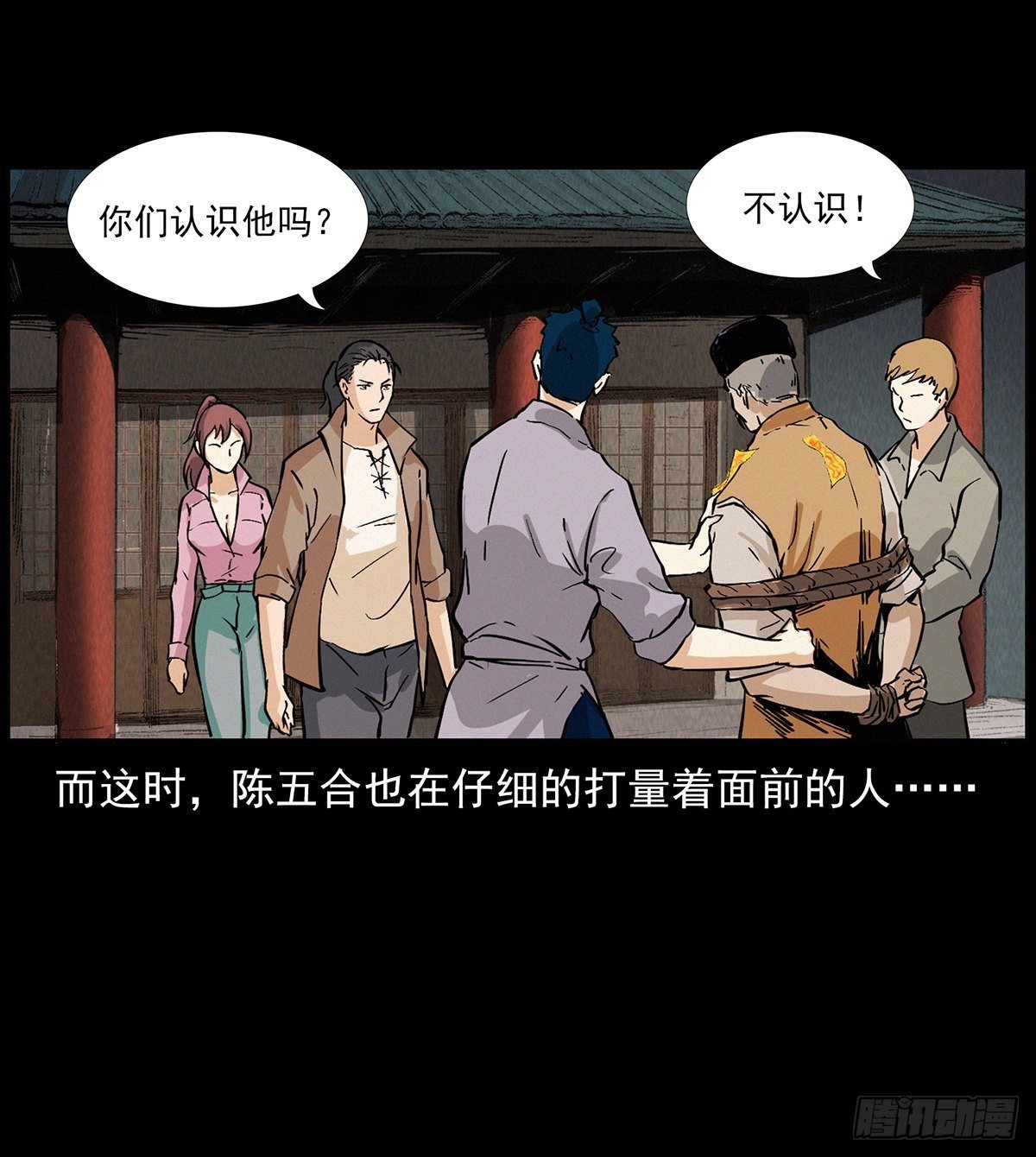 飞头蛮