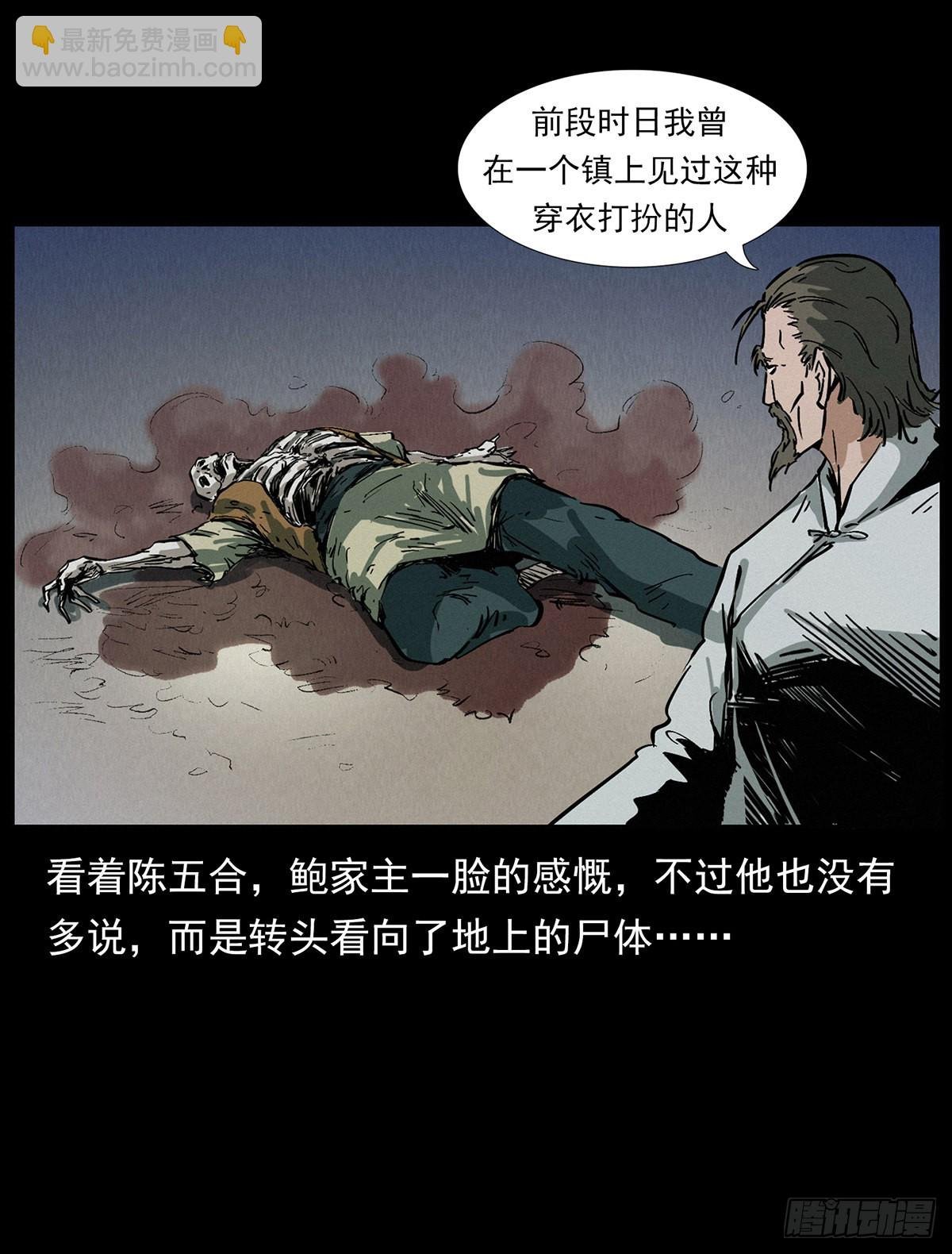 飞头蛮
