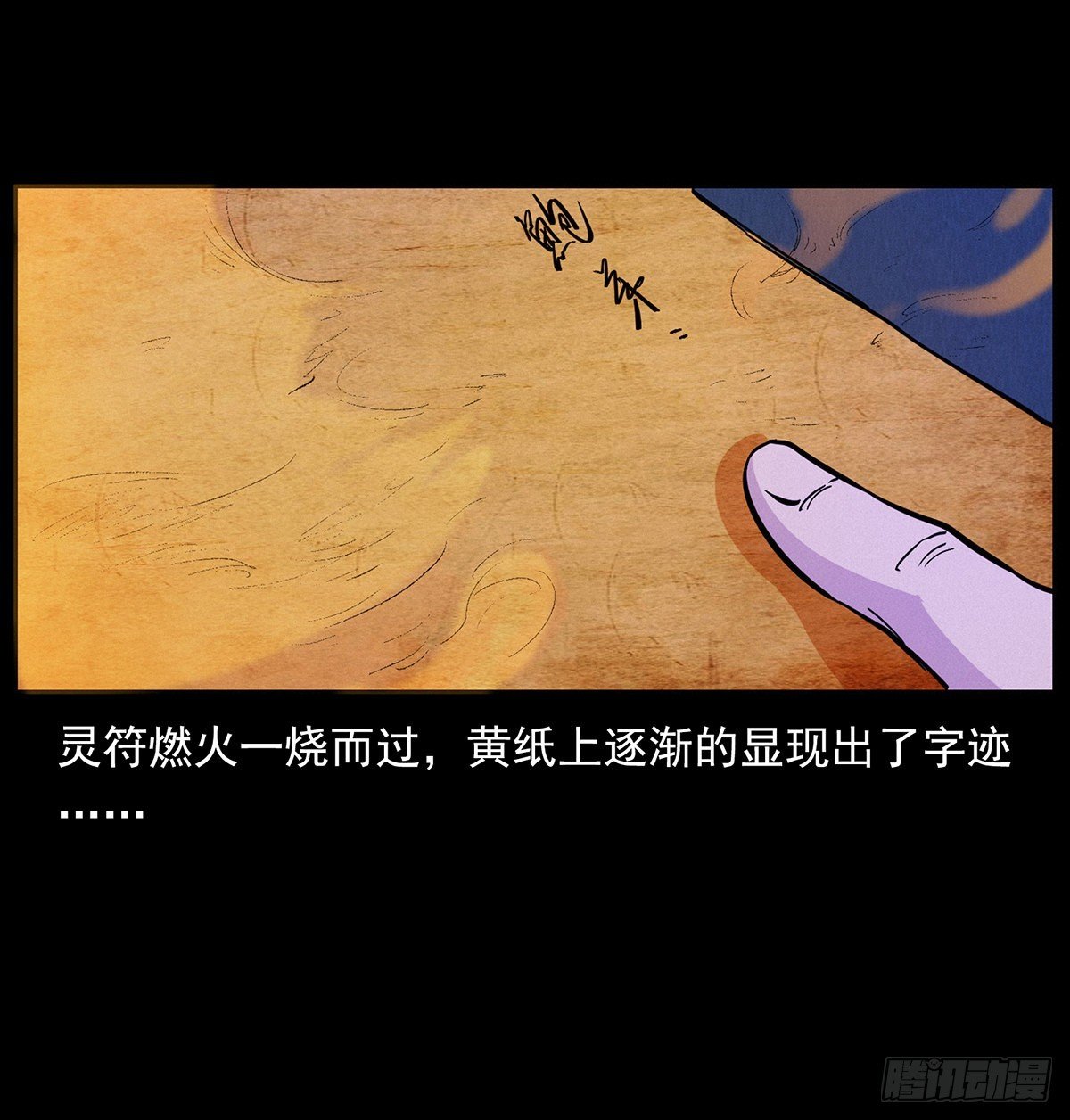 飞头蛮