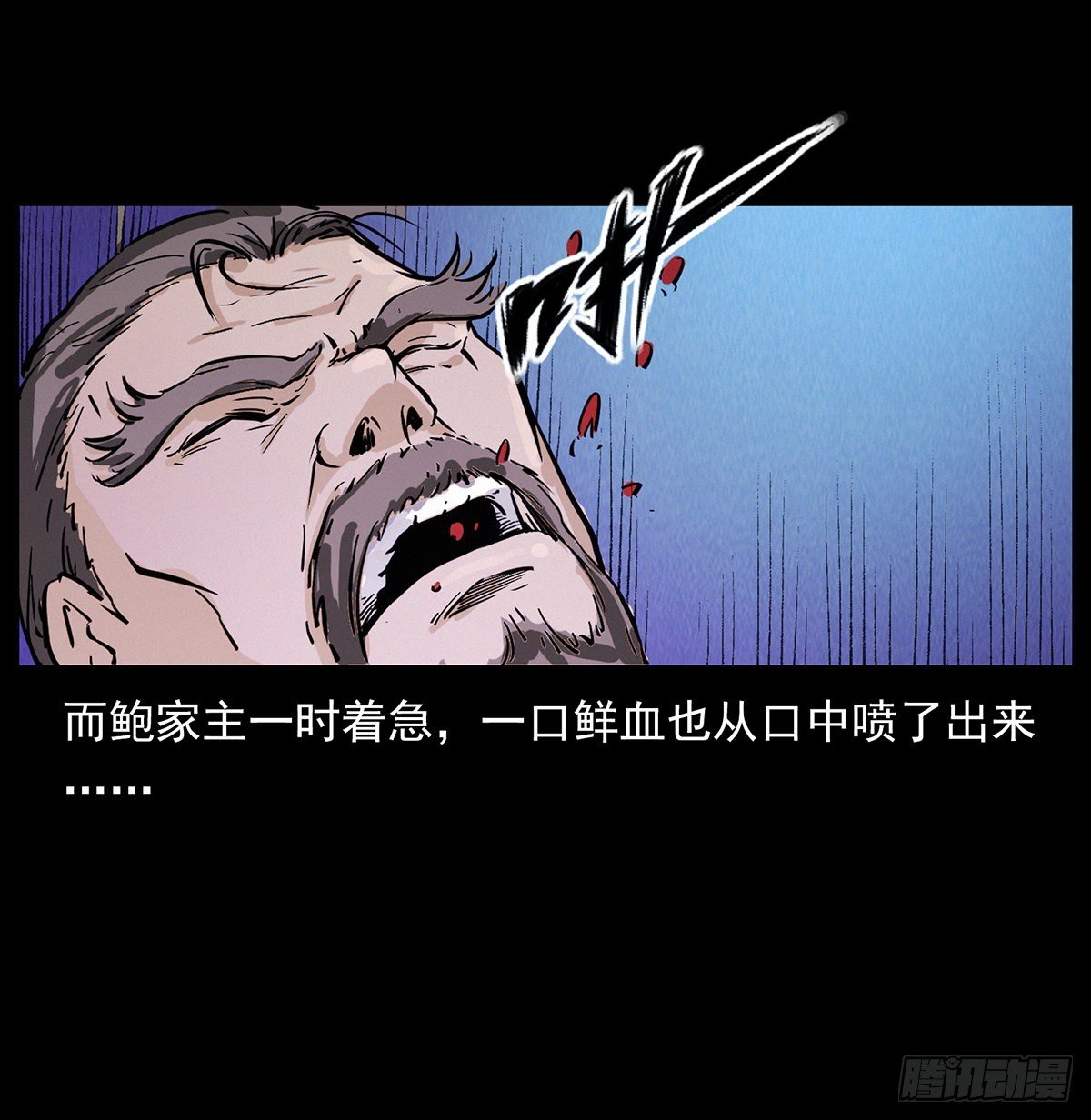 飞头蛮