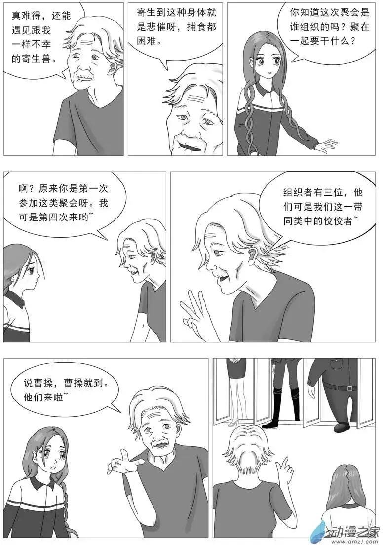 第11回 组织者