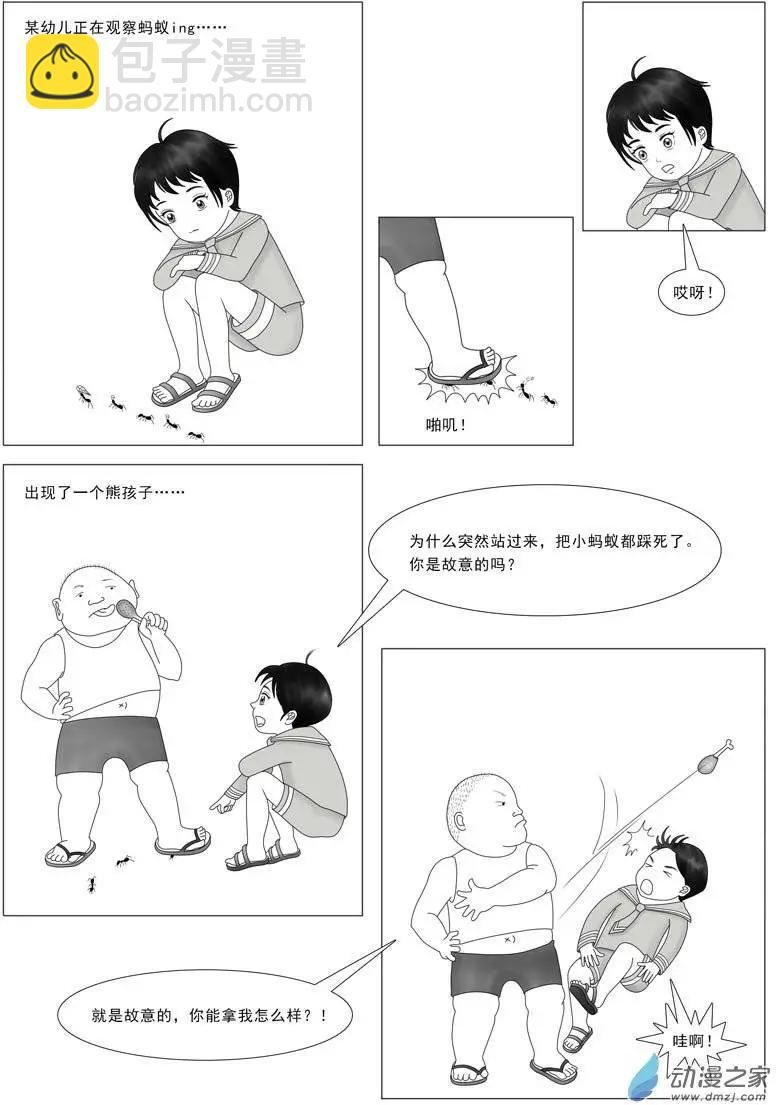 第04回 幼儿园里的生活