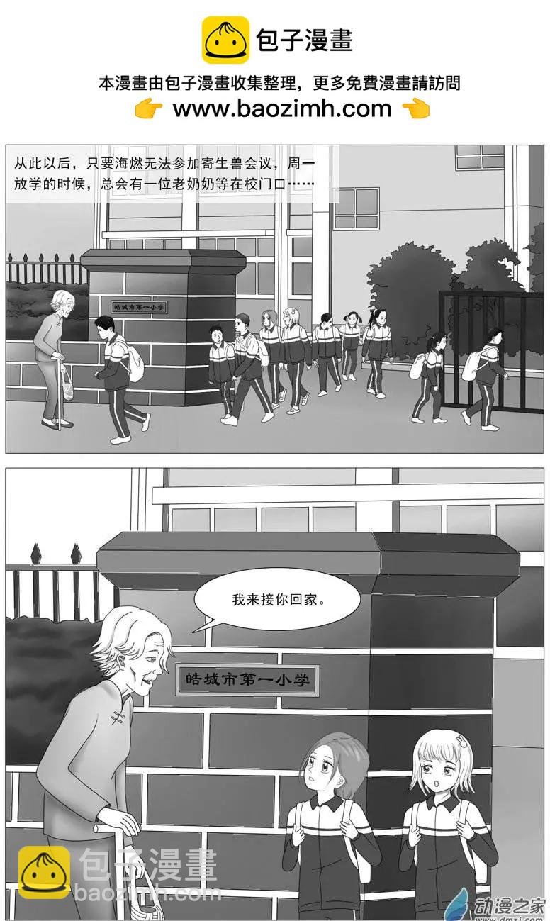 第14回 继任者