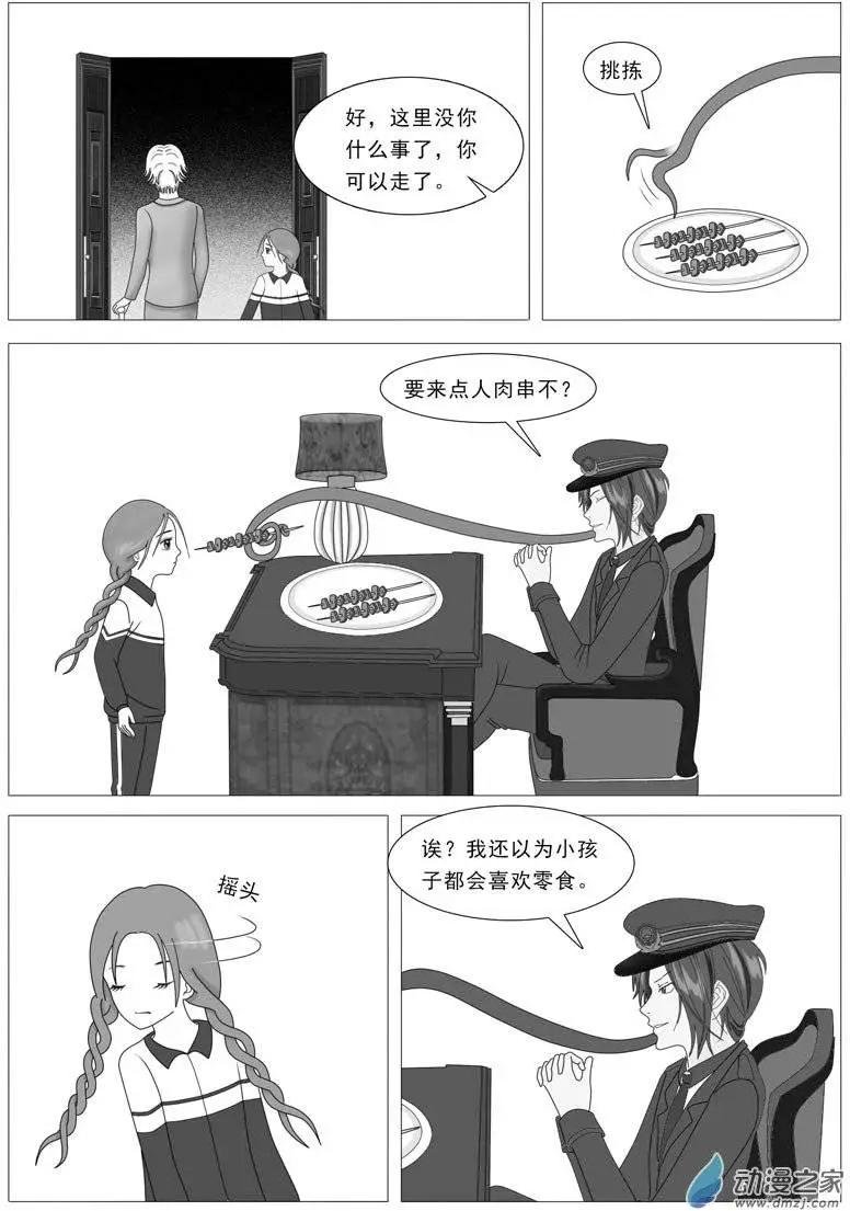 第14回 继任者