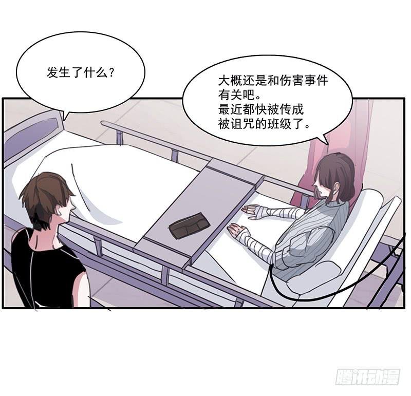 10.陷入谜团之中