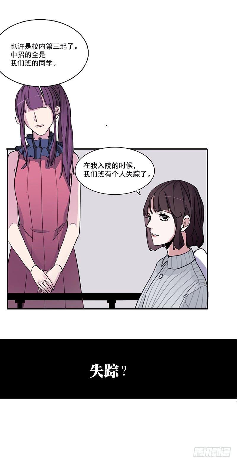10.陷入谜团之中