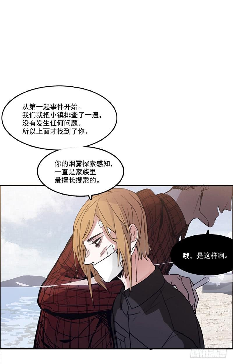 10.陷入谜团之中