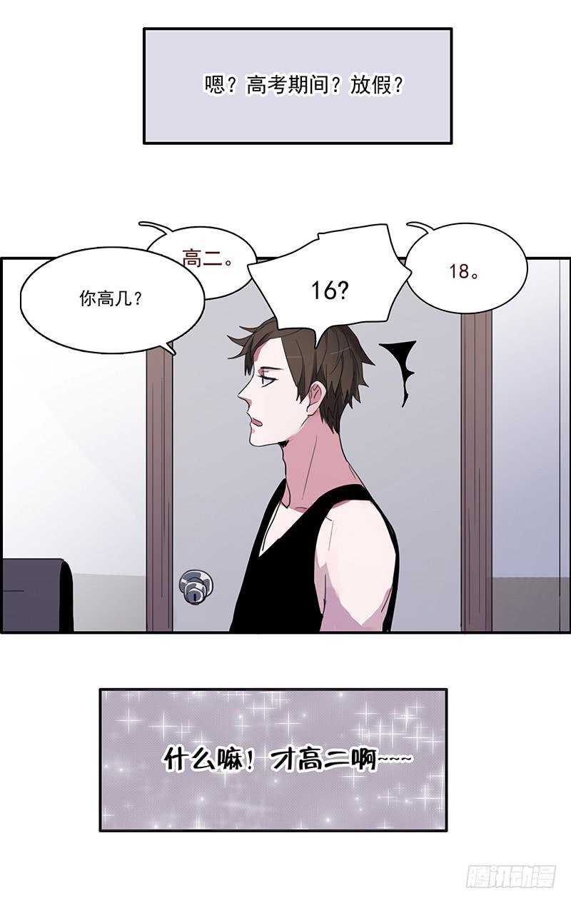 11.碰撞相遇