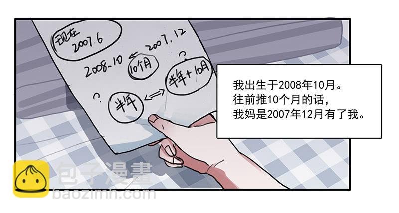 11.碰撞相遇