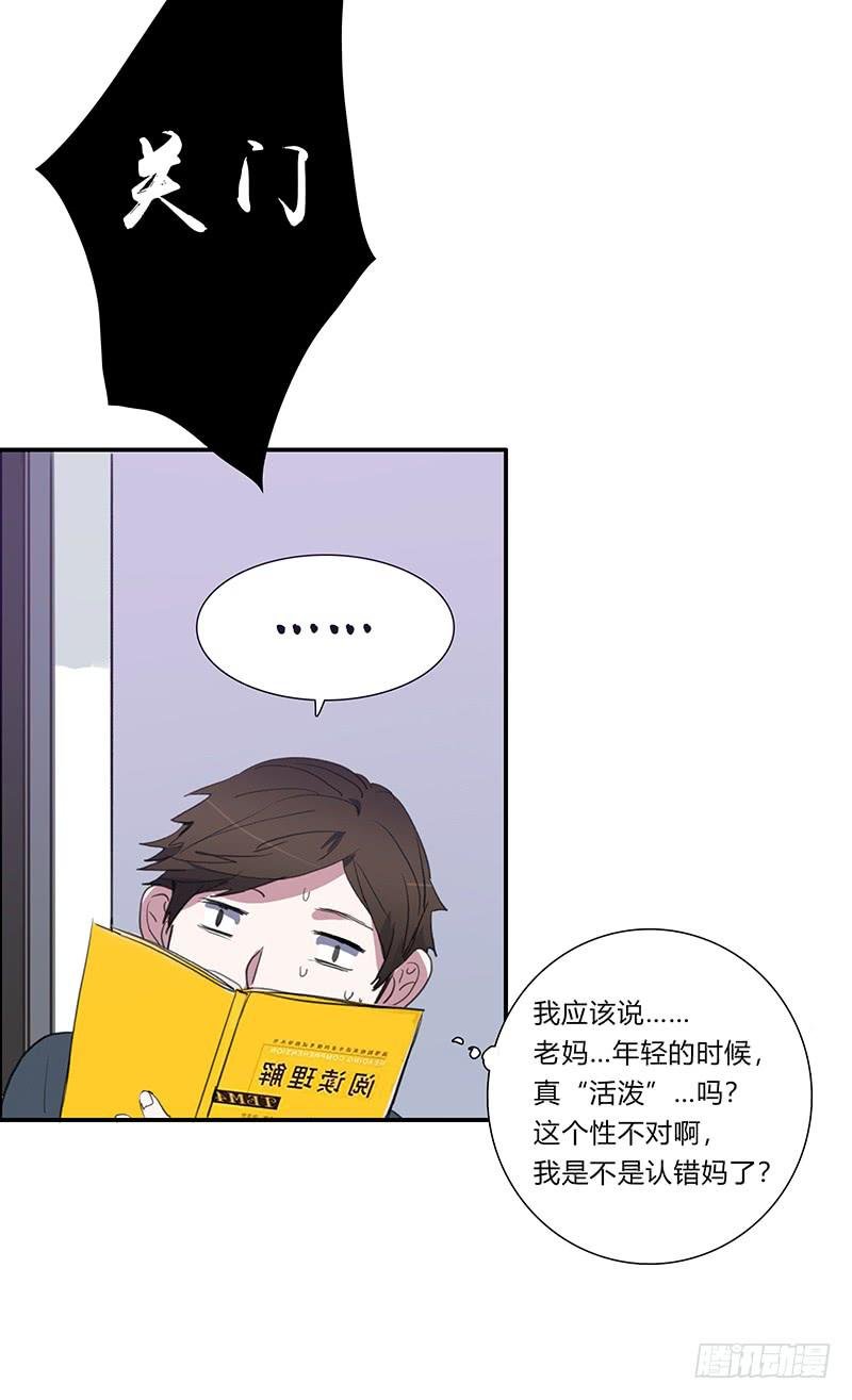 23.啧,信我!