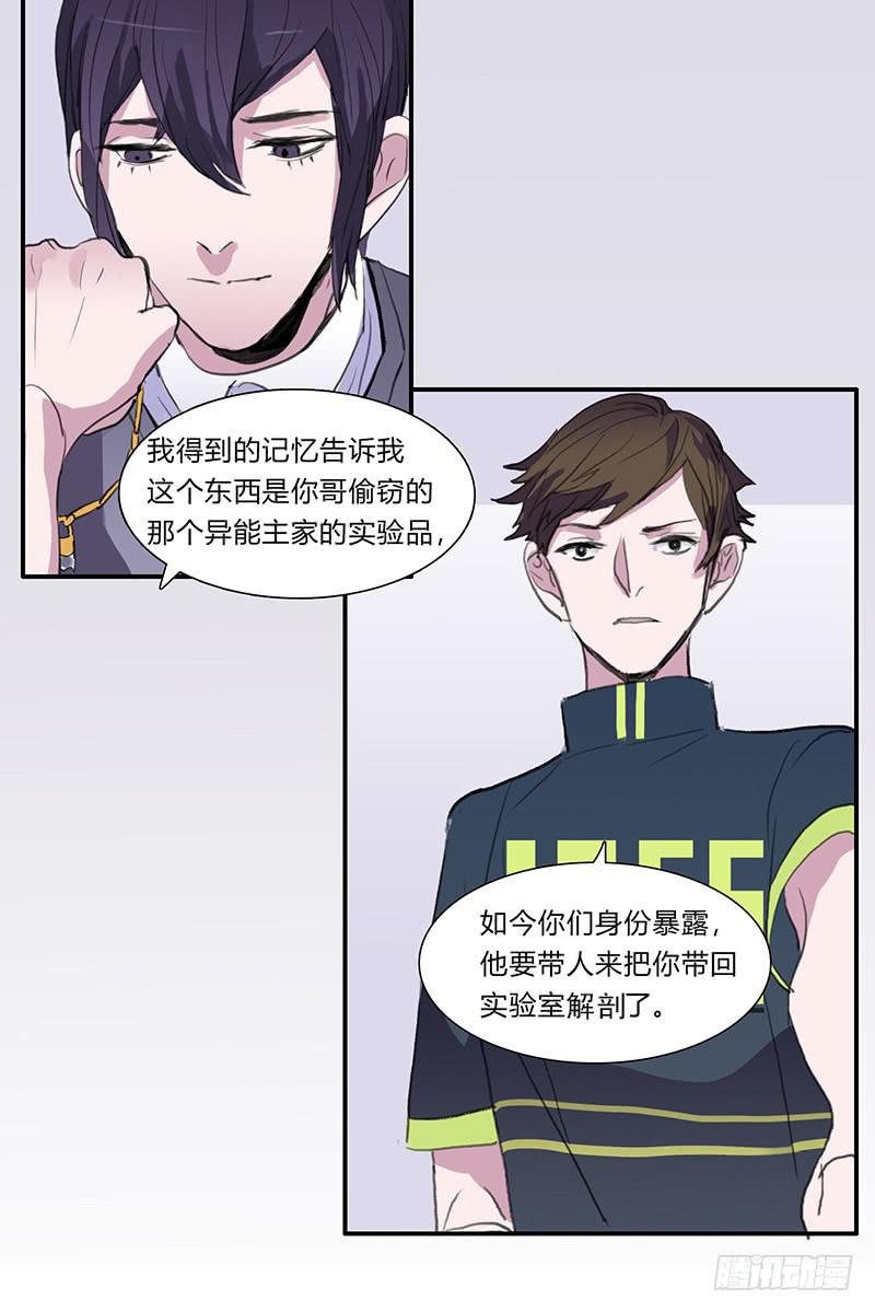 23.啧,信我!