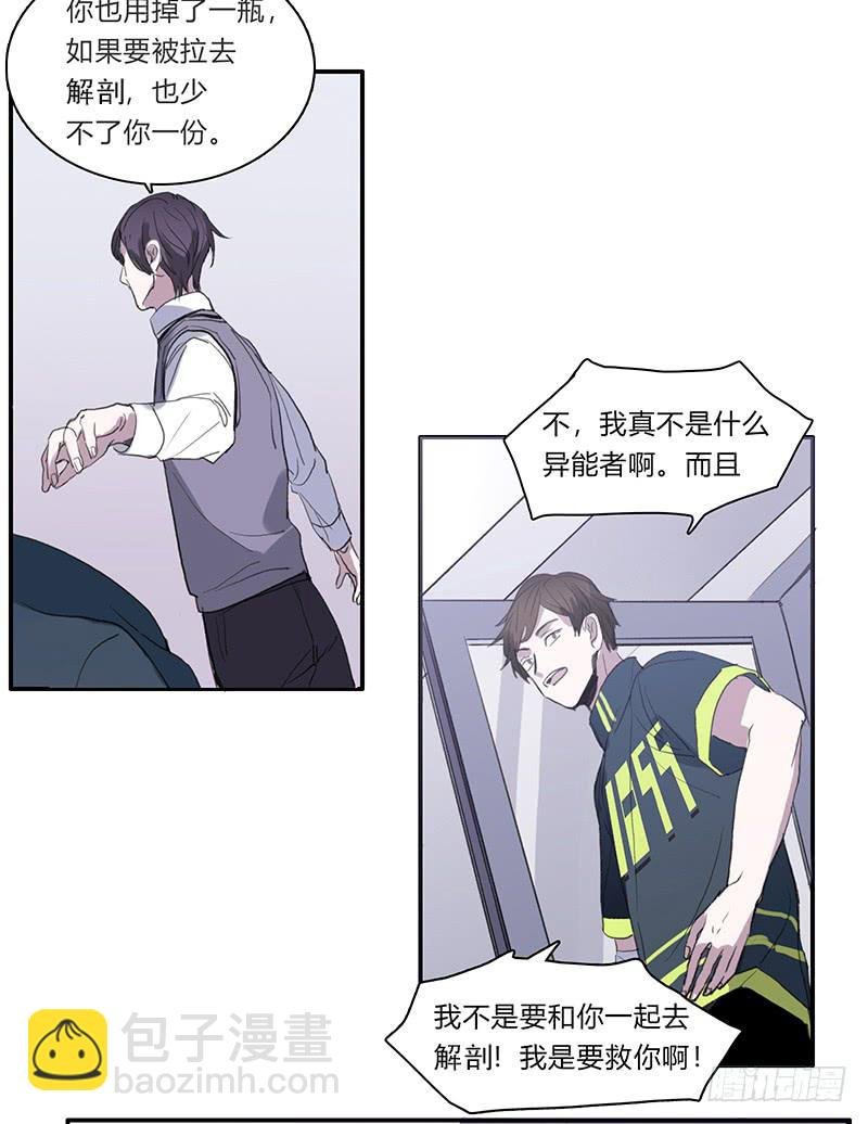23.啧,信我!