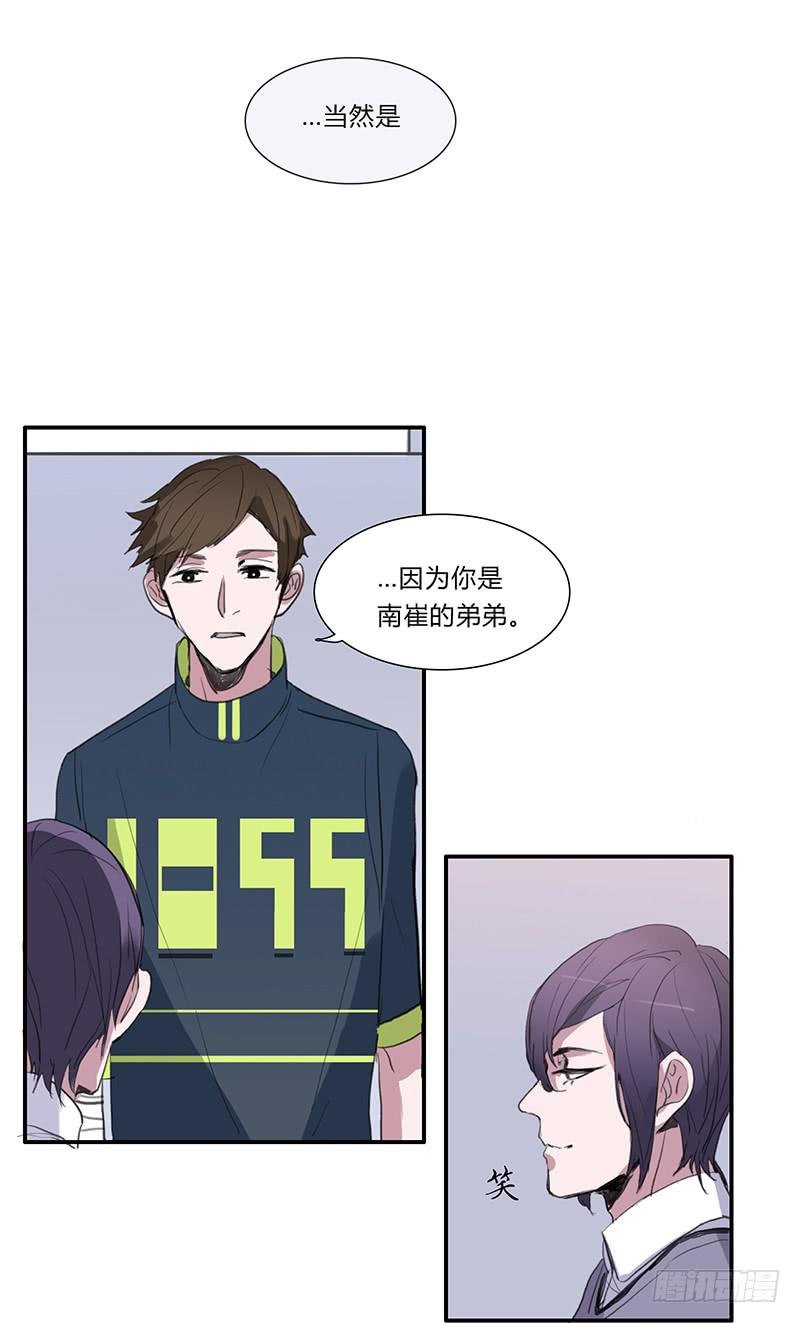 23.啧,信我!