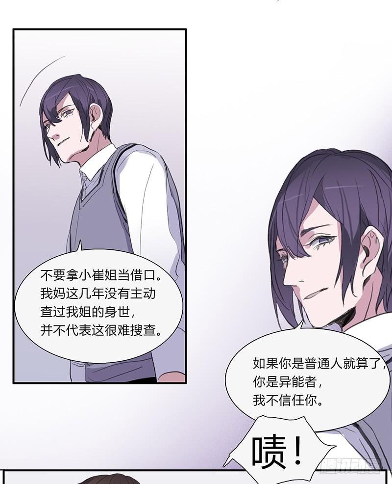 23.啧,信我!