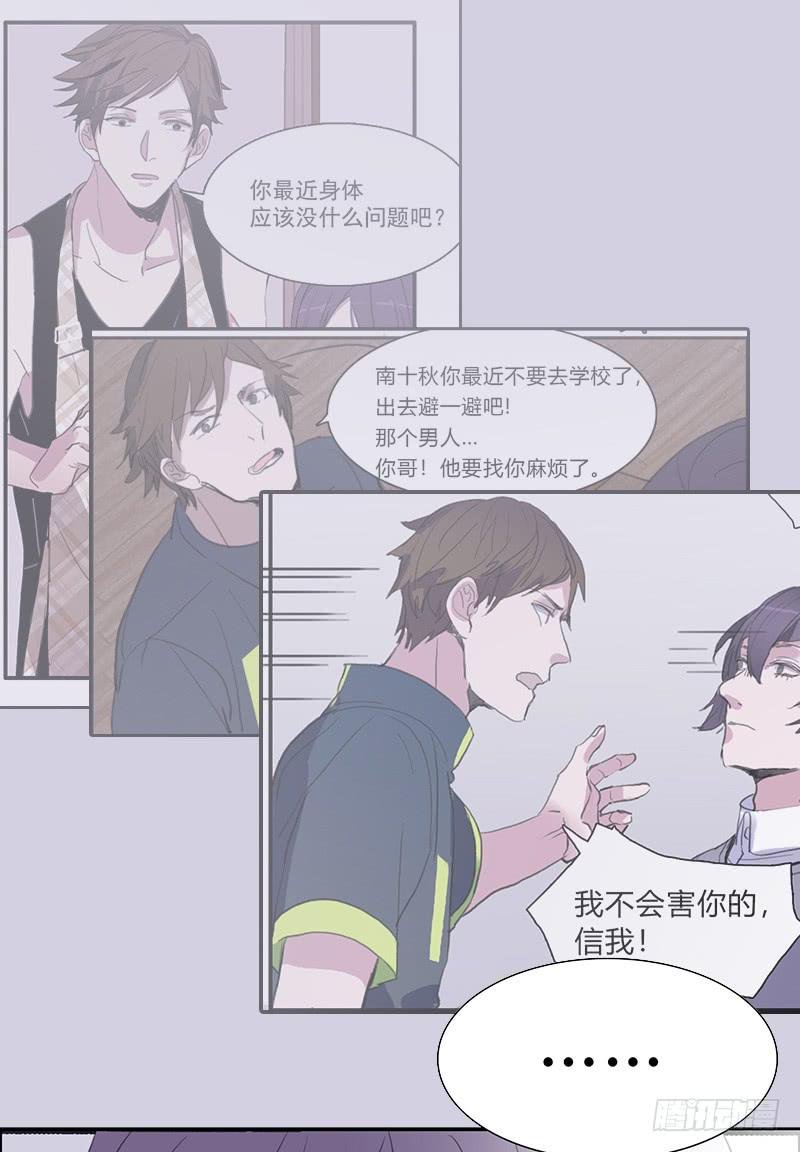 23.啧,信我!