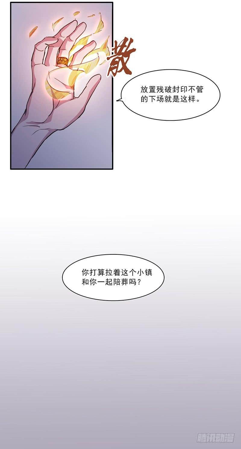 26.残缺的印迹