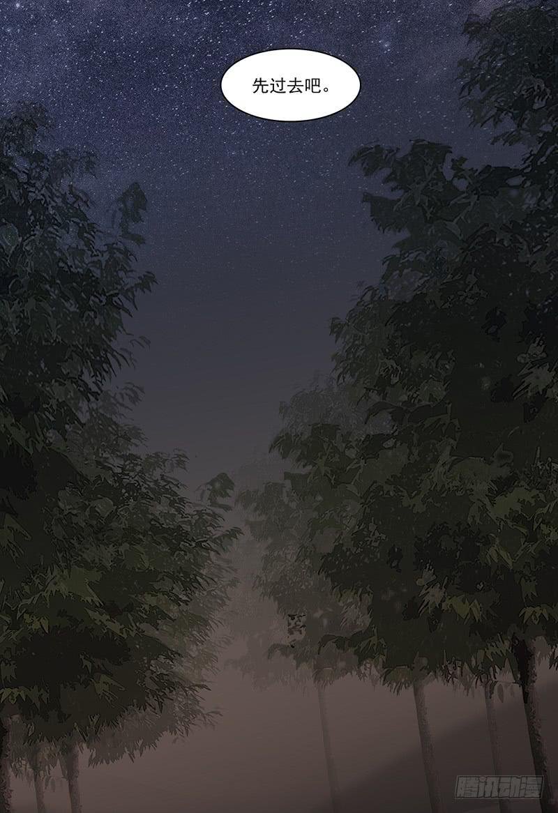 29.夜间小树林