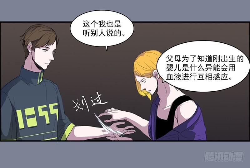 29.夜间小树林