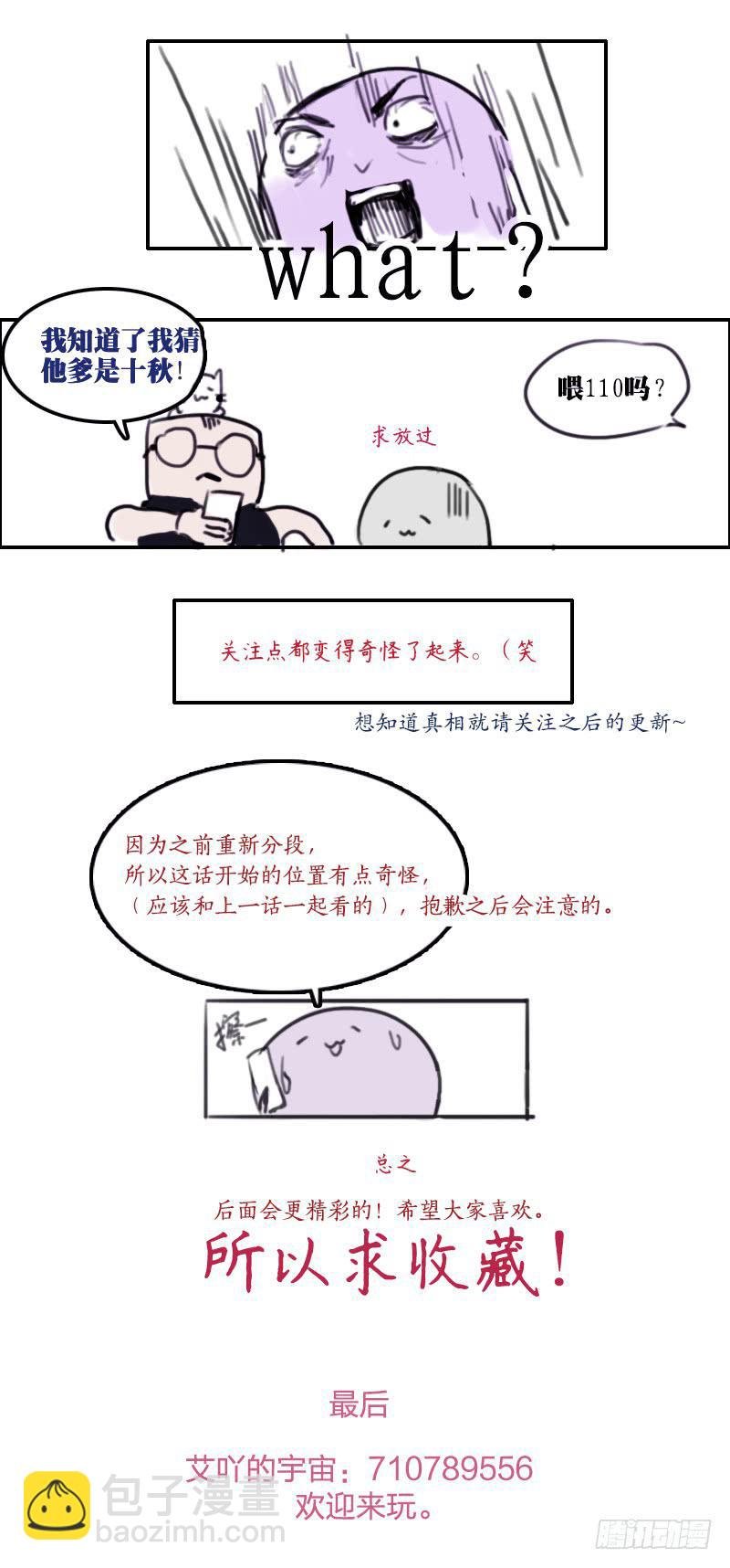 8.家庭煮夫