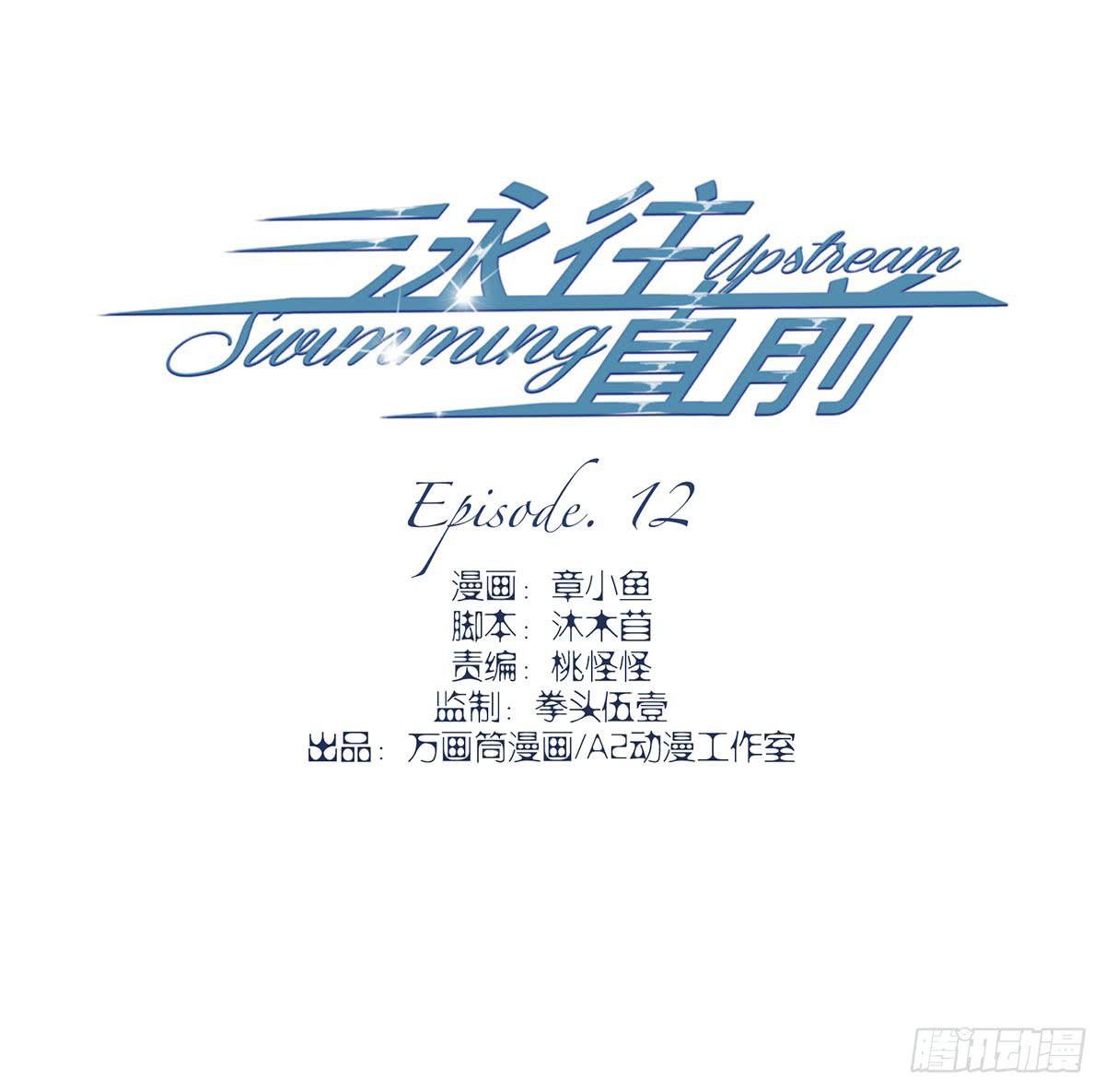 第12话