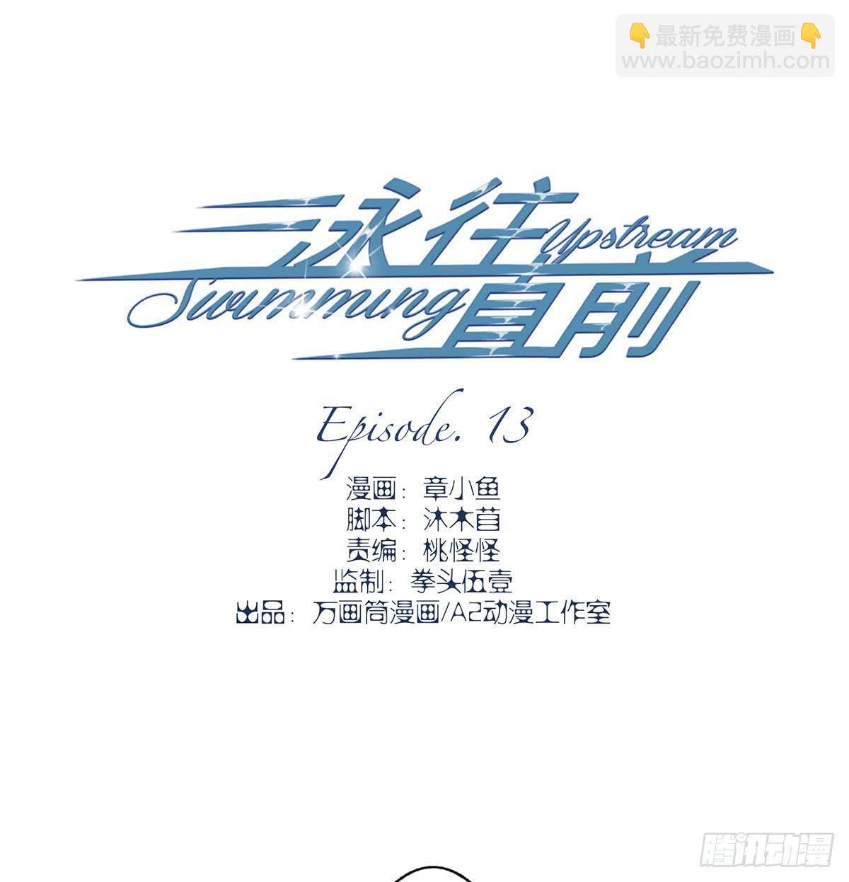 第13话