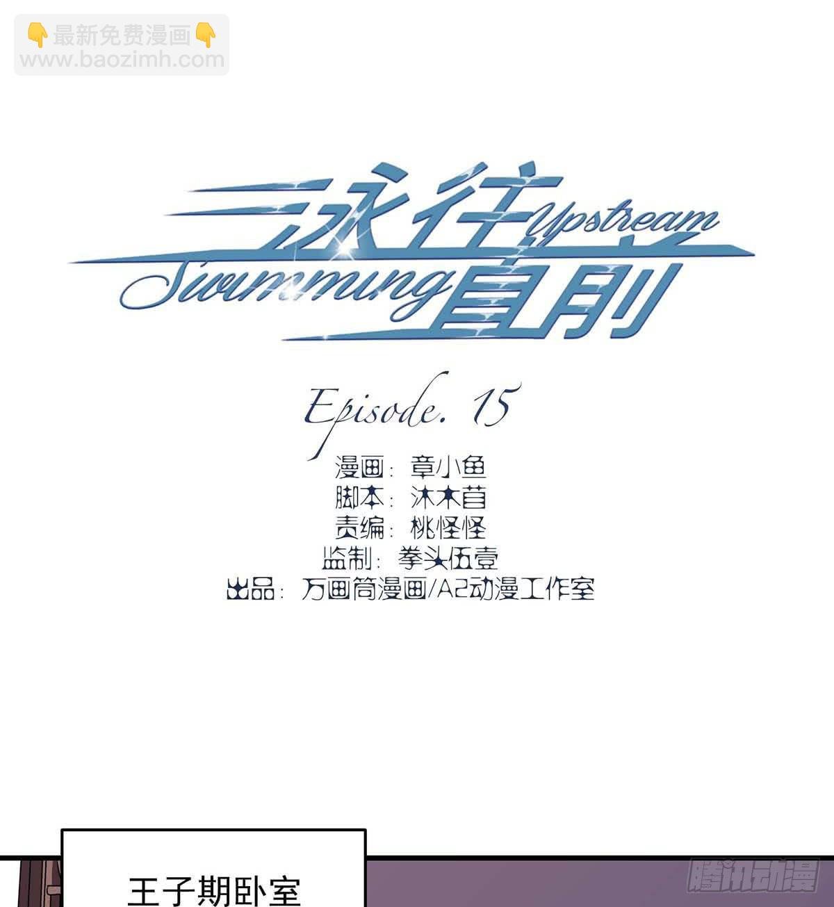 第15话