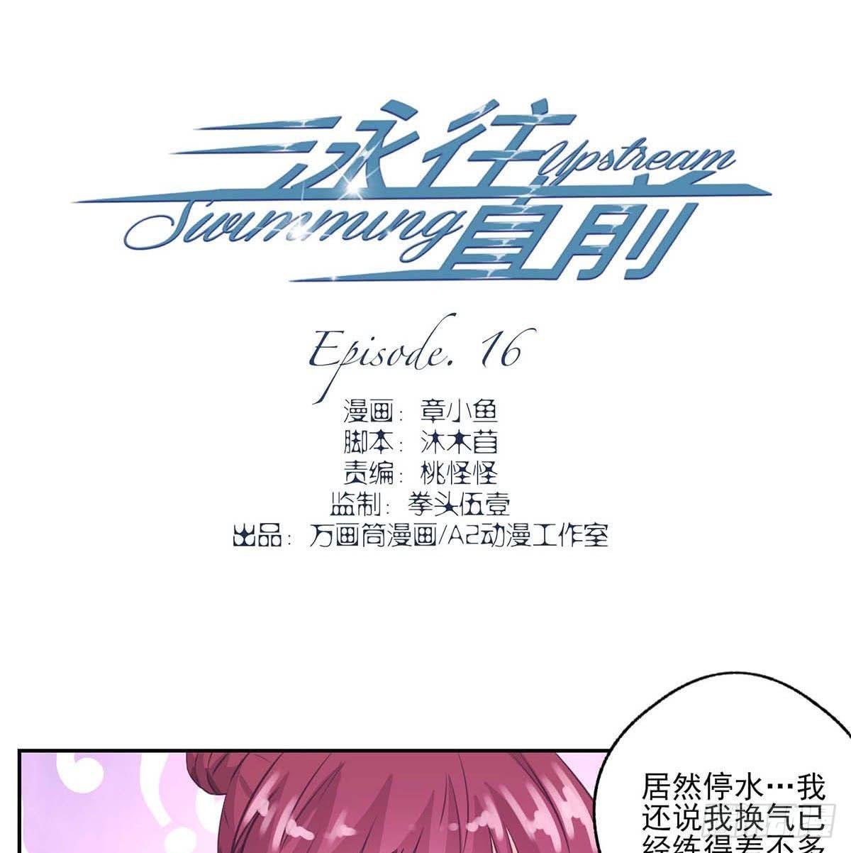 第16话