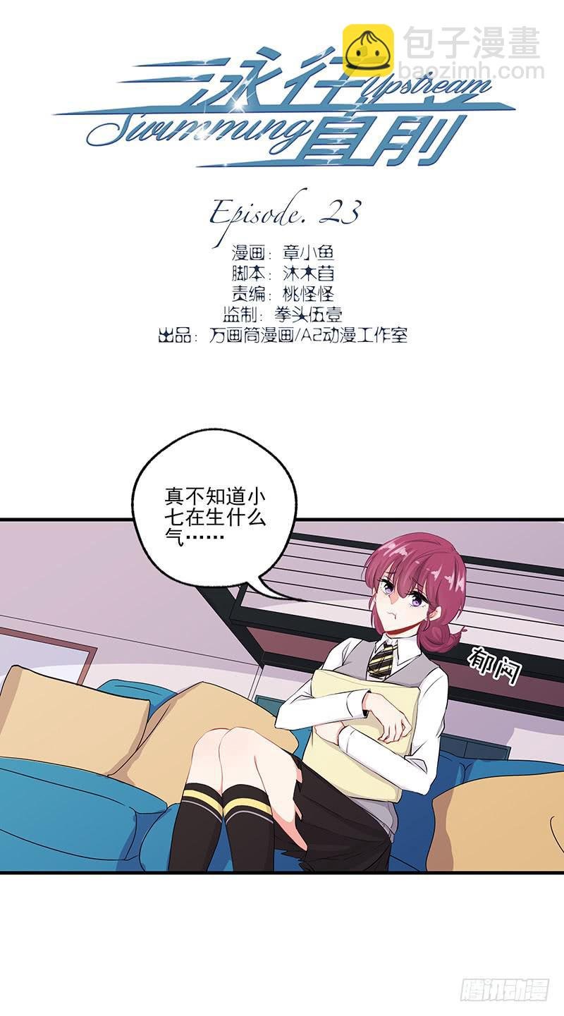 第23话