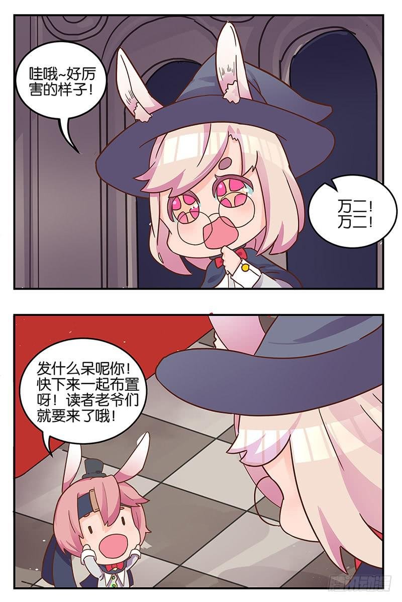 万圣节番外