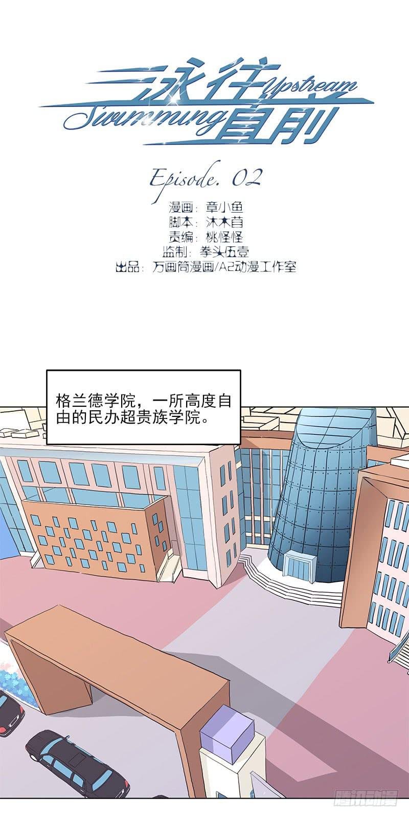 第2话
