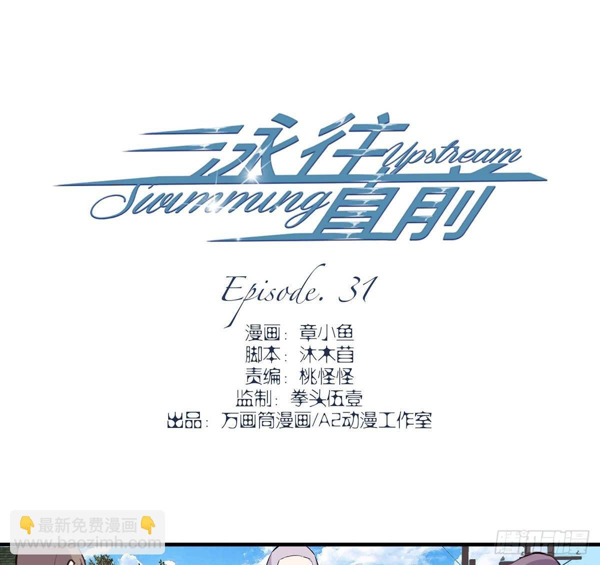 第31话