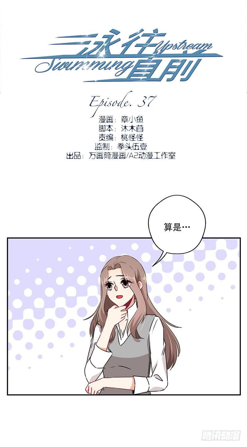 第37话