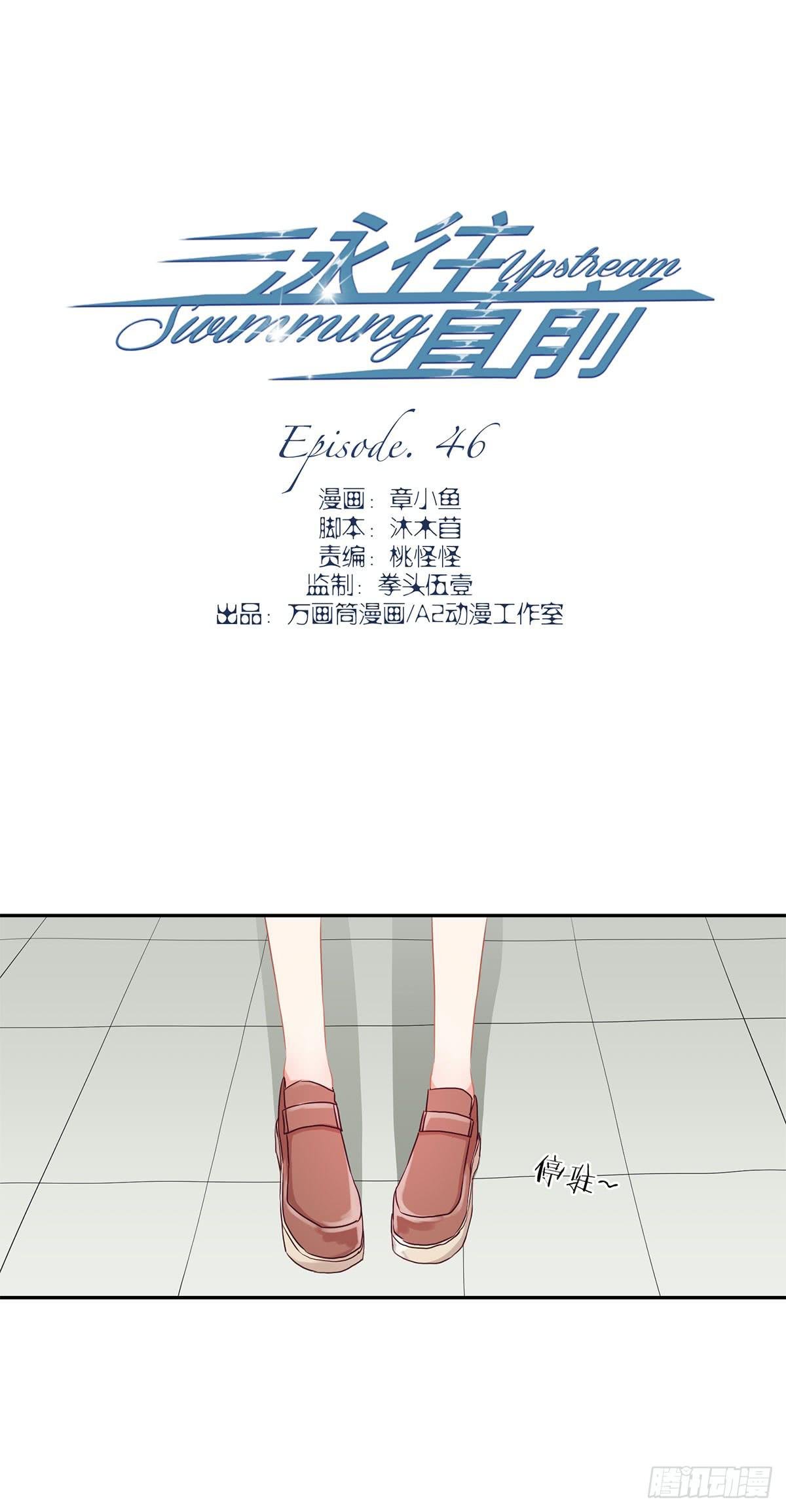 第46话