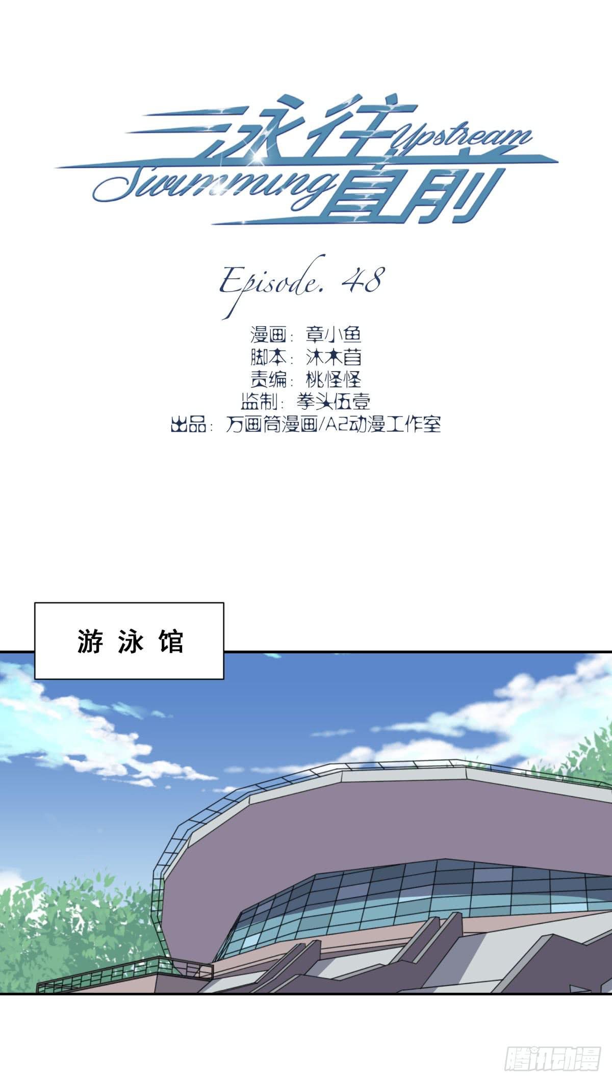 第48话