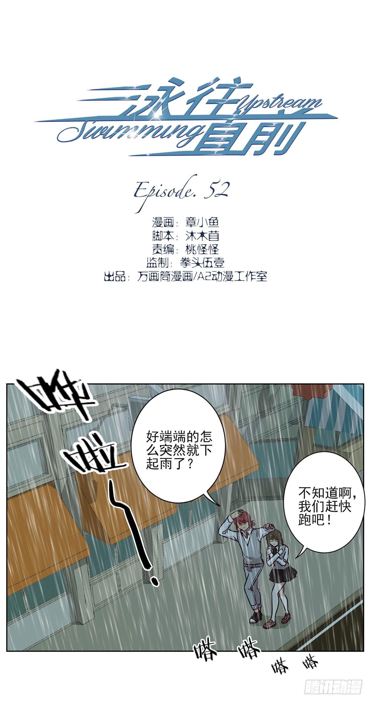 第52话