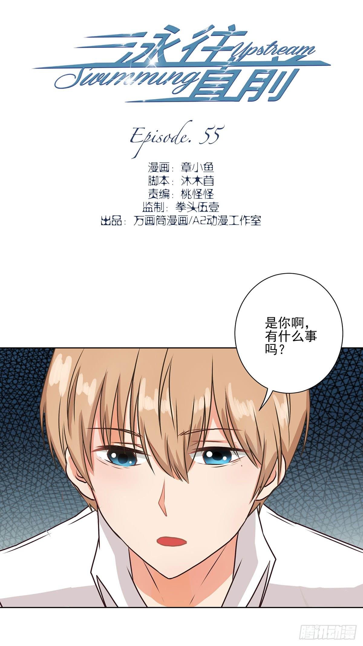 第55话