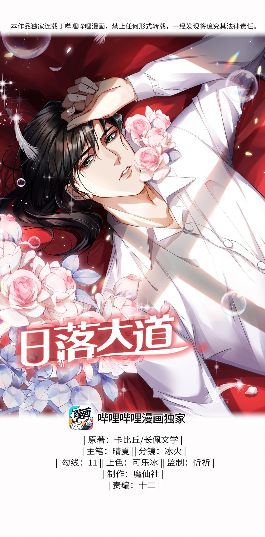 11 我想代替你受伤
