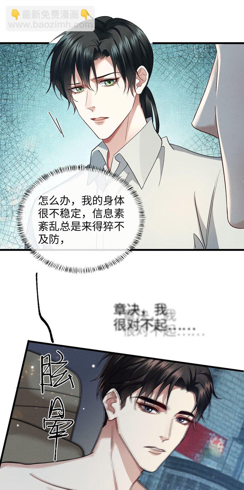 11 我想代替你受伤