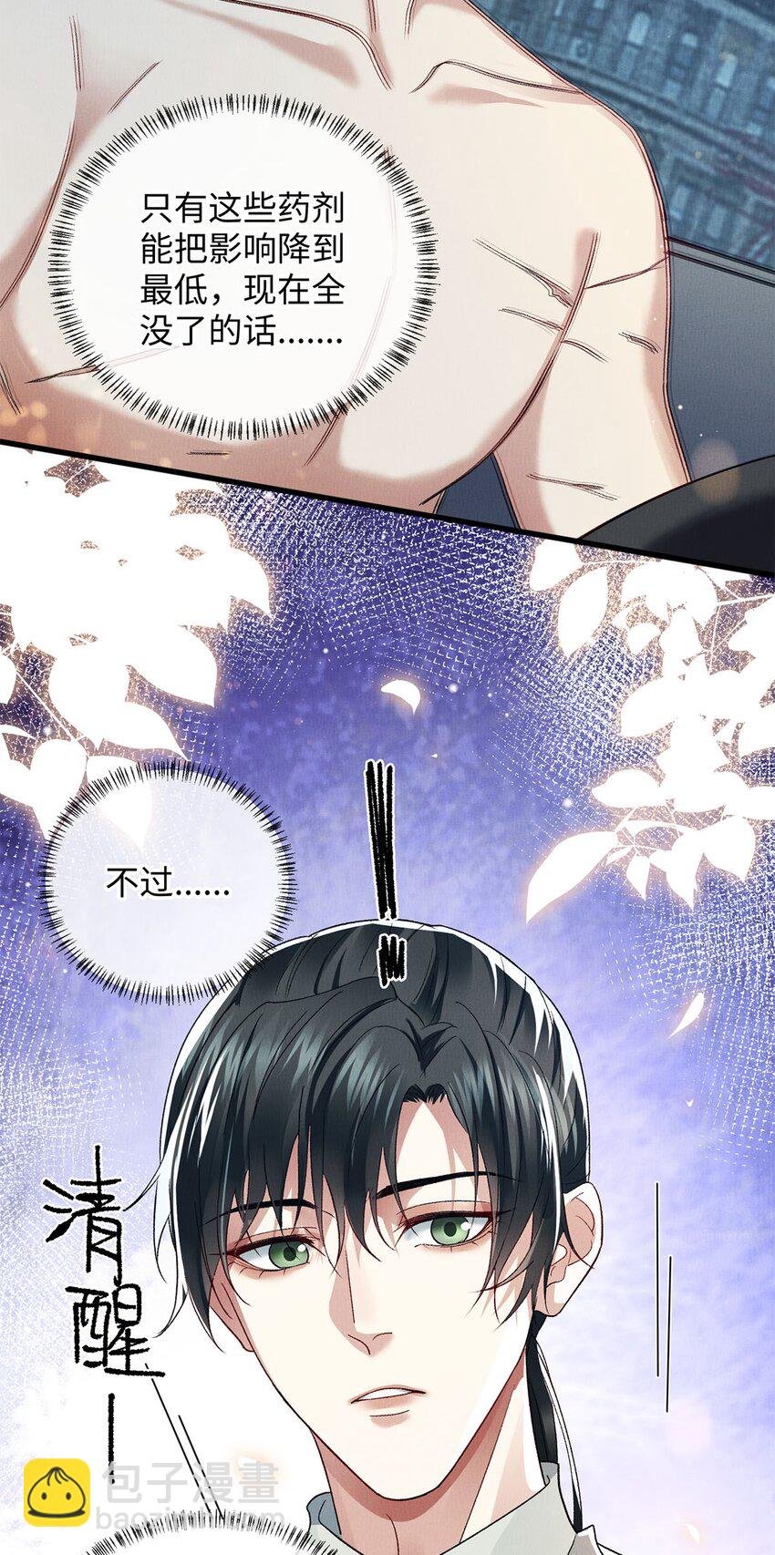 11 我想代替你受伤