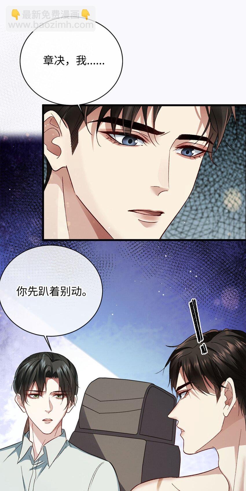 11 我想代替你受伤