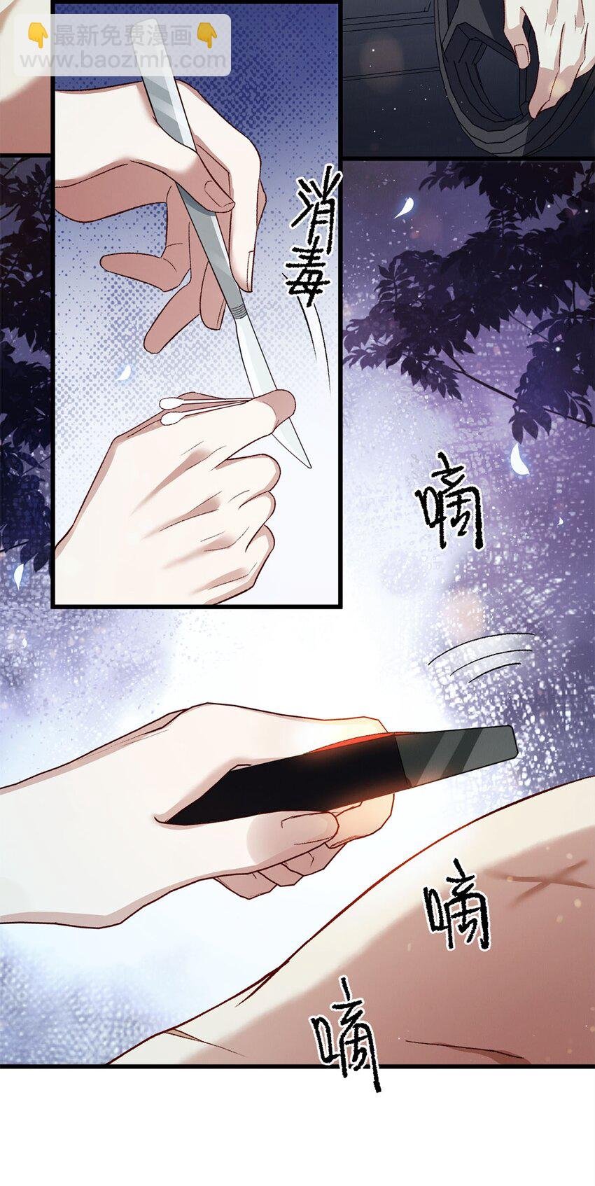 11 我想代替你受伤